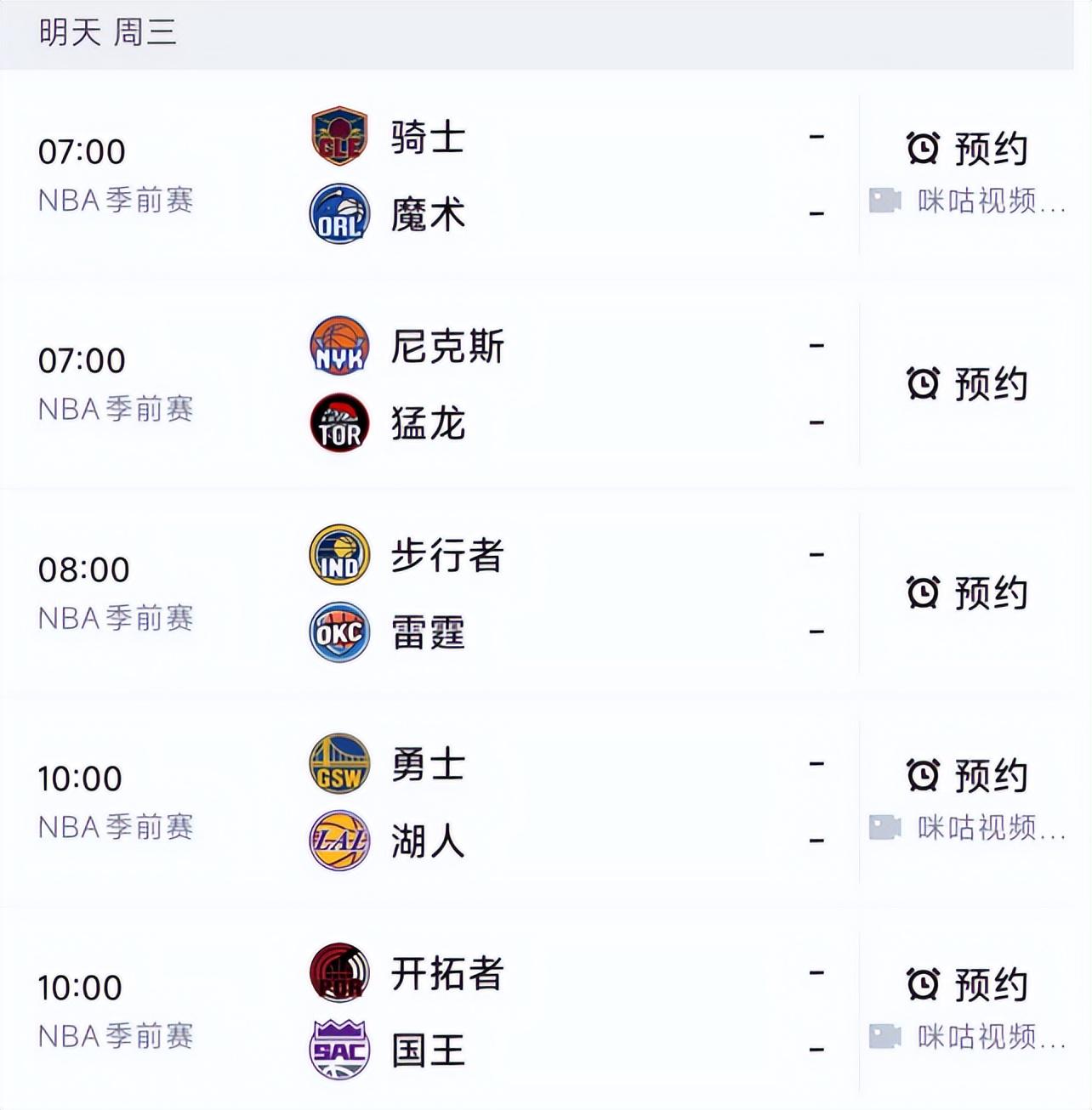 Góc Nhìn J88: Lịch thi đấu NBA tiền mùa giải ngày mai 14 tháng 10: Lakers vs Warriors, Trail Blazers vs Kings